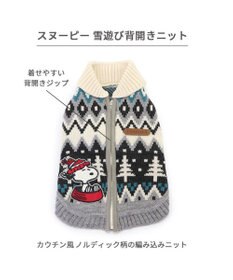 PET PARADISE スヌーピー 背中開き ニット雪遊び柄 《グレー》 小型犬