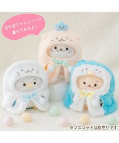 Mother garden しろたん ついてきちゃうしろたん マスコット 着せ替え服  《らむねポンチョ》