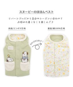 PET PARADISE スヌーピー やさしいベスト 《のほほん柄》 小型犬