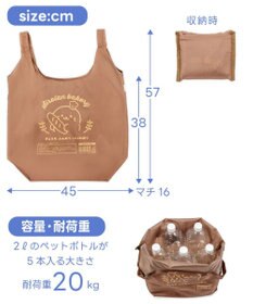 Mother garden しろたん エコバッグ 《フロント＆バック》 単品