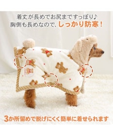 PET PARADISE ペットパラダイスくまちゃん 着る毛布 《ほっこりくまちゃん》 小型犬
