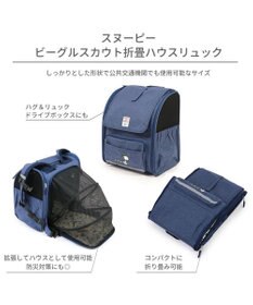 PET PARADISE スヌーピー 折畳み ハウス リュック 《ビーグルスカウト》 小型犬