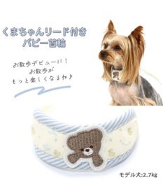 PET PARADISE 犬 首輪 リード付き 【４Ｓ~ＳＳ】 くまちゃん