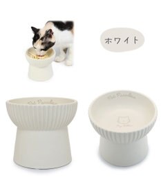 PET PARADISE 猫 フードボウル 陶器 《ホワイト /ベージュ》