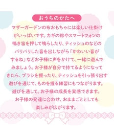 Mother garden 0.5歳からの布のおもちゃ マザーガーデン いちごメイクセット