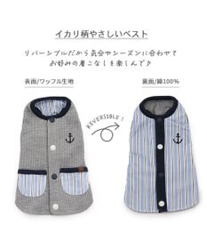 PET PARADISE ペットパラダイス  やさしいベスト 《錨 刺繍》 背中開き 中型犬 大型犬