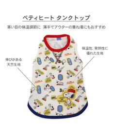 PET PARADISE スヌーピー ペティヒート天竺 タンクトップ 《えさ皿柄》 中型犬 大型犬