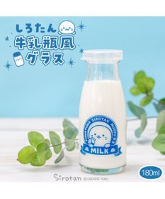Mother garden しろたん 牛乳瓶風グラス 180mL