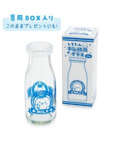 Mother garden しろたん 牛乳瓶風グラス 180mL