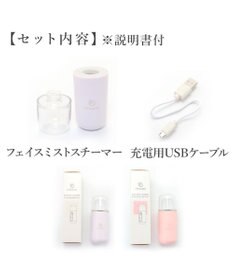 Mother garden 【Hinami】 ナノフェイスミスト 白色 桃色 携帯ミスト 顔用加湿器