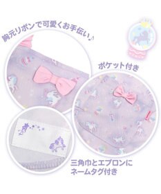 Mother garden マザーガーデン ユニコーン キッズエプロン & 三角巾 セット 《ファンシー柄》 130～150cm