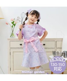 Mother garden マザーガーデン ユニコーン キッズエプロン & 三角巾 セット 《ファンシー柄》 130～150cm