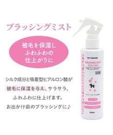 PET PARADISE ブラッシングミスト チェリーブロッサムの香り 180ｍＬ