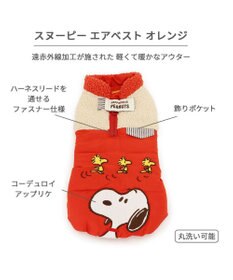PET PARADISE スヌーピー 遠赤外線 エアベスト 《オレンジ》 中型犬 大型犬