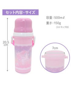 Mother garden マザーガーデン 野いちご コップ付 直飲み プラボトル 水筒 《スケッチ柄》