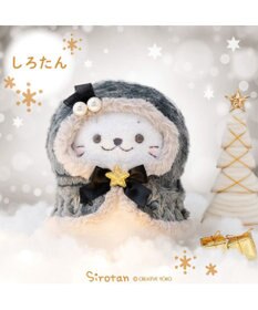 Mother garden しろたん ブラックホーリー ぬいぐるみ 《しろたん》 単品