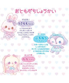 Mother garden ♪セット販売♪ マザーガーデン おせわあそびハウス&プチマスコット