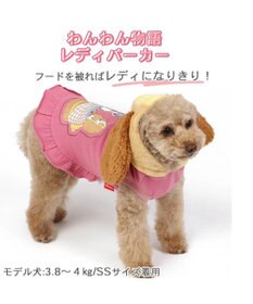 PET PARADISE ディズニー わんわん物語 パーカー レディ/トランプ 小型犬
