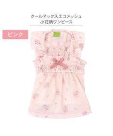 PET PARADISE ペットパラダイス エコメッシュ ワンピース《小花柄 ピンク》 小型犬