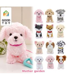 Mother garden  マザーガーデン とことこおさんぽシリーズ《茶柴犬》 単品