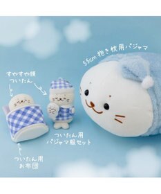 Mother garden しろたん  55cm 抱き枕用 カバー《パジャマ》