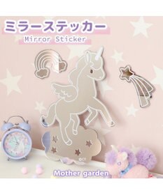 Mother garden マザーガーデン ユニコーン ウォールステッカーミラー