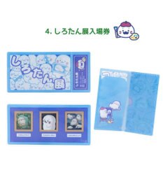 Mother garden しろたん チケットファイルコレクション3 【8個全部セット（シークレット1種含む）】