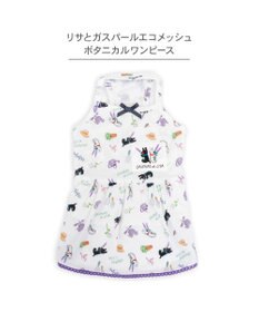 PET PARADISE リサとガスパール エコメイド ワンピース 《ボタニカル》 小型犬