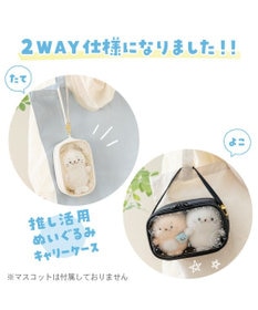 Mother garden しろたん どこでも！たてよこぬいぐるみキャリーケース 《ブラック》
