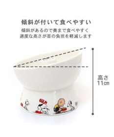 PET PARADISE スヌーピー 早食い防止 高さのある フードボウル
