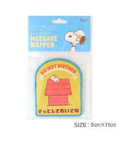 PET PARADISE スヌーピー メッセージ ワッペン  《そっとして》