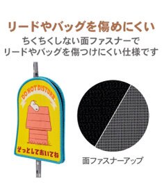 PET PARADISE スヌーピー メッセージ ワッペン  《そっとして》