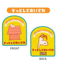 PET PARADISE スヌーピー メッセージ ワッペン  《そっとして》