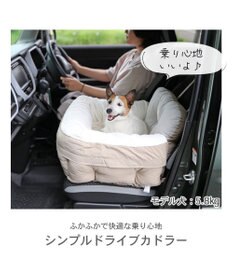 PET PARADISE ドライブカドラー 《茶》【小型犬・多頭用】