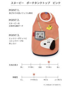 PET PARADISE スヌーピー ポーチ タンクトップ 《ピンク》【小型犬】
