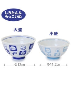 Mother garden しろたん ごはん粒がくっつきにくい 茶碗 《大盛》 《顔ぼん柄/しろたん＆らっこいぬ柄》 単品