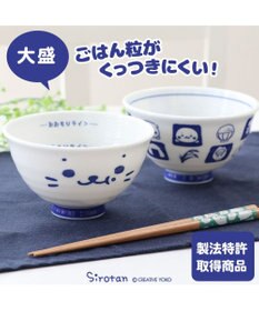 Mother garden しろたん ごはん粒がくっつきにくい 茶碗 《大盛》 《顔ぼん柄/しろたん＆らっこいぬ柄》 単品