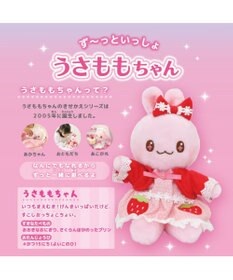 Mother garden マザーガーデン おしゃれうさもも ちゃん プチマスコット Sサイズ