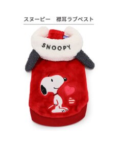 PET PARADISE スヌーピー 襟耳付きベスト 《ラブ》 中型犬