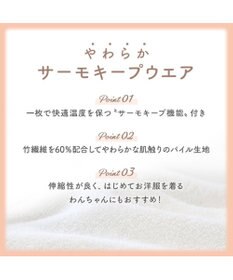 PET PARADISE ペットパラダイス サーモキープ ベスト 《マーガレット》 超小型犬 小型犬