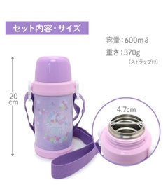 Mother garden マザーガーデン 2WAY ステンレスボトル  水筒《ユニコーン/野いちご》 600mL ☆