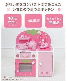 Mother garden マザーガーデン いちごのつぶつぶキッチン