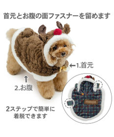 PET PARADISE ペットパラダイス トナカイ なりきりポンチョ 2026 小型犬