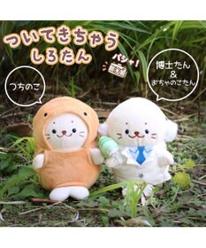 Mother garden しろたん ついてきちゃうしろたん マスコット 着せ替え服 《つちのこ》
