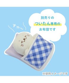 Mother garden しろたん ついてきちゃうしろたん マスコットカバー 《お布団》 単品