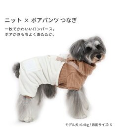PET PARADISE 犬 服 つなぎ パンツ  【小型犬】 ニット ボア