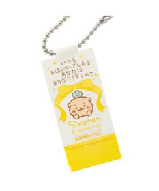 Mother garden しろたん リボンキーホルダー 《らっこいぬ》