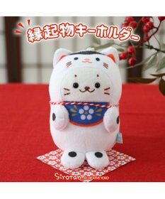Mother garden しろたん 縁起物キーホルダー 《犬張子しろたん》 単品