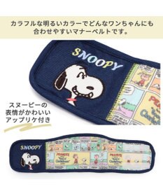 PET PARADISE マナーベルト マナーウエア スヌーピー  コミック 【小型犬】