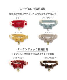 PET PARADISE 猫 首輪 コーデュロイ 【小】 【中】  ベージュ